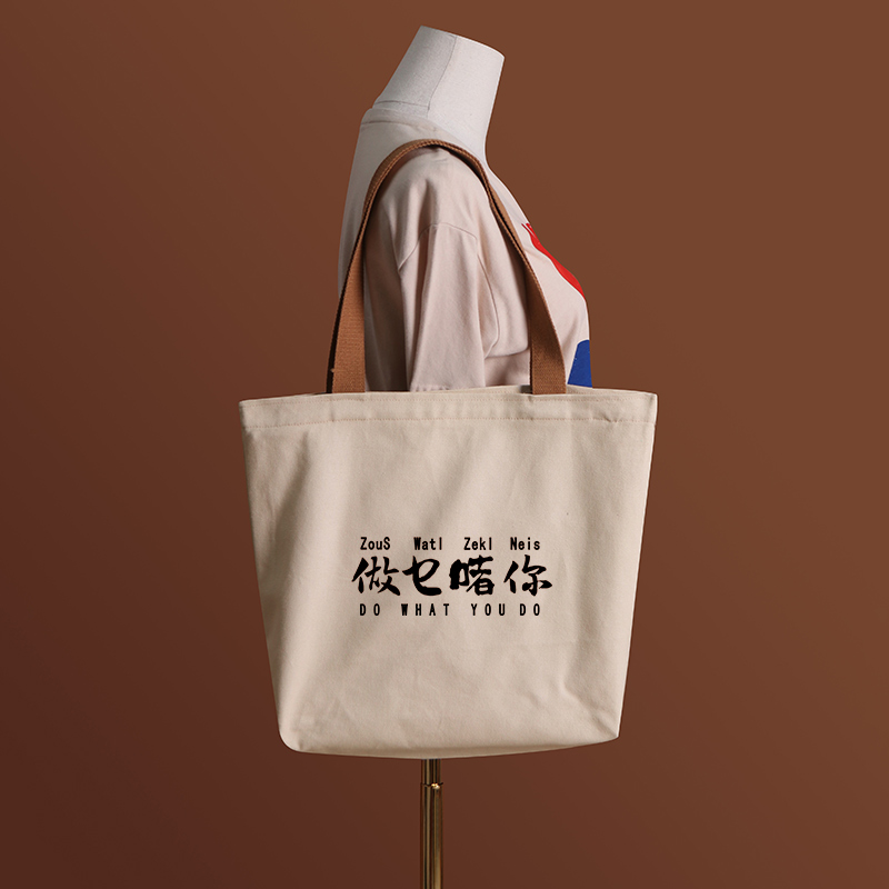 做乜啫你广东粤语国潮帆布袋大容量环保购物单肩包上课补习手提袋-图1