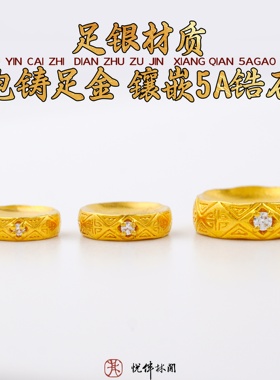 999银电铸包金实心穆雷卡环