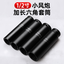 1 2 small wind cannons lengthened hexagonal sleeve head sub-steam repairing electric wrench big flying pneumatic thickening tool