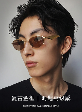 高级感韩版复古金属小窄框墨镜