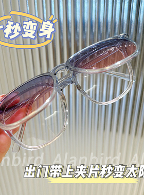 时尚磁吸近视眼镜带夹片套镜女款