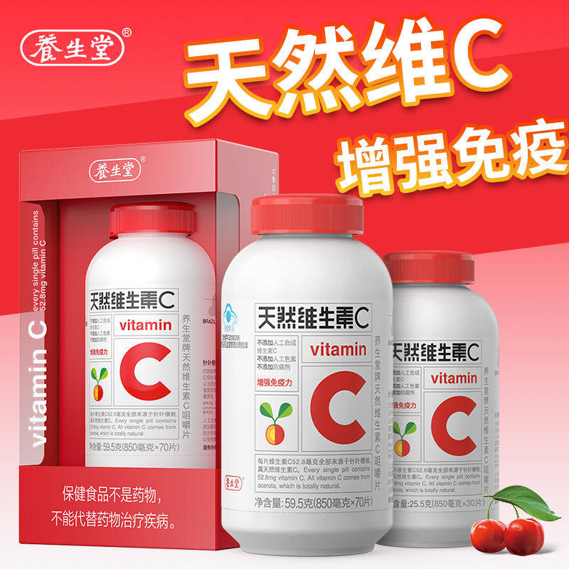  藏草密语维生素/复合维生素