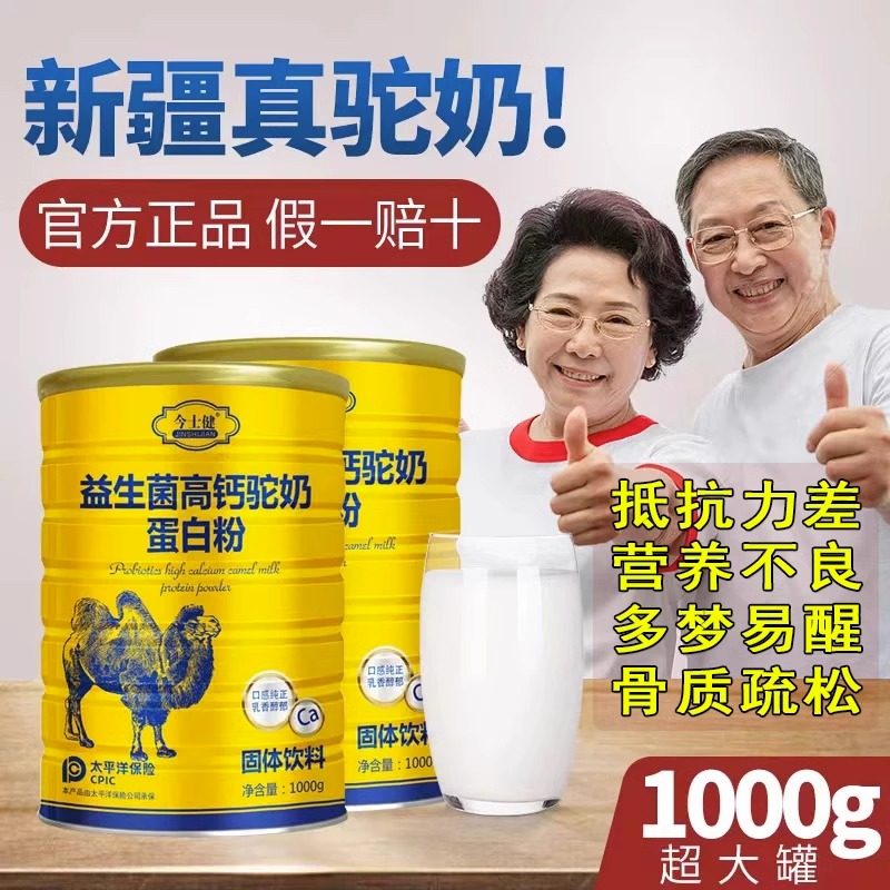  藏草密语大豆分离蛋白/混合蛋白