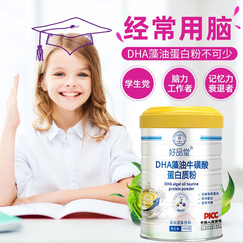 DHA蛋白质粉儿童青少年增强营养搭免疫力记忆奶粉官方旗舰店正品-图2