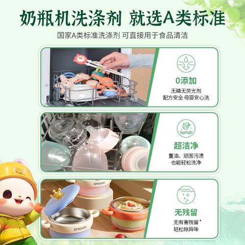 芊碟净母婴级洗碗粉洗碗机专用方太西门子洗碗机耗材去油清洁剂 - 图0