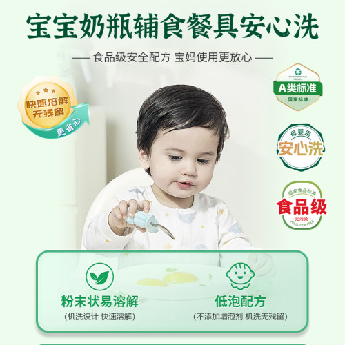 芊碟净母婴级洗碗粉洗碗机专用方太西门子洗碗机耗材去油清洁剂 - 图1