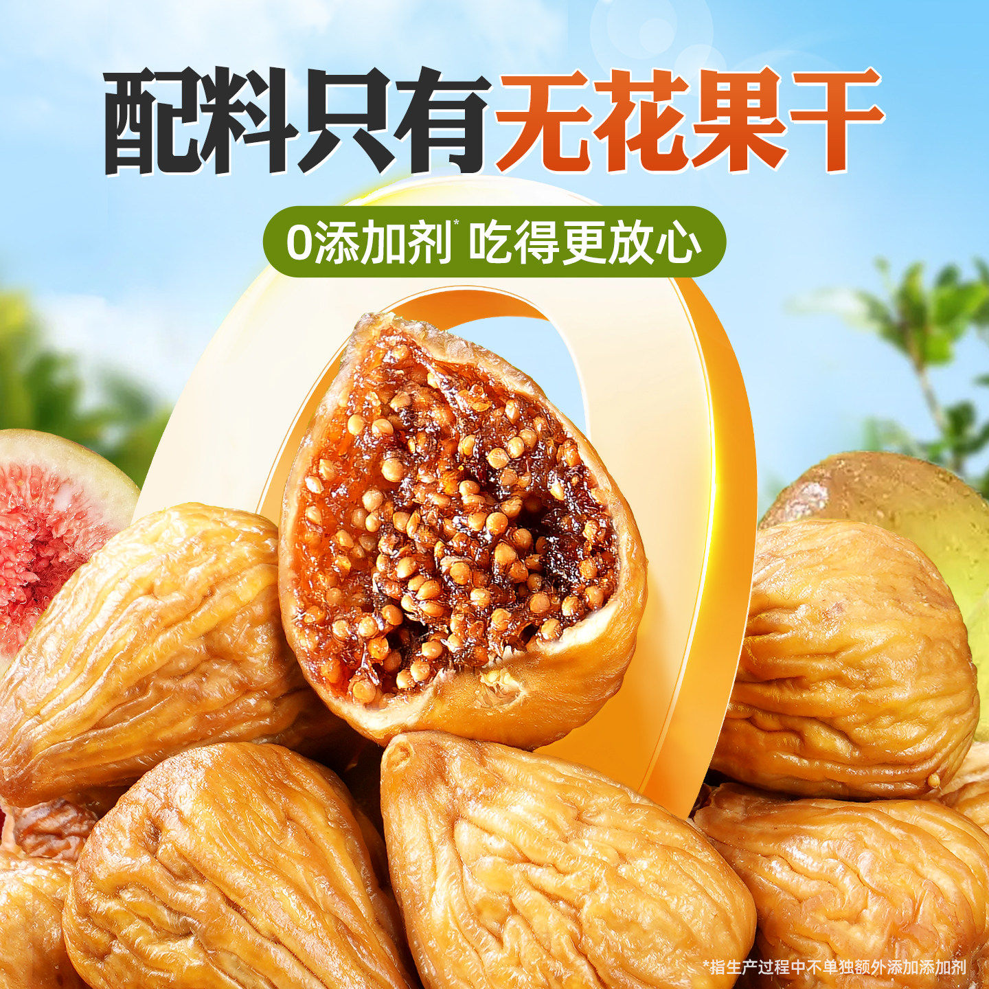 三蒸三晒无花果干2025新货大果0脂肪无蔗糖黄体酮特煲汤级旗舰店,淘宝优惠券,粉丝福利购,淘宝优惠卷