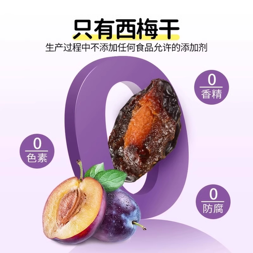 新疆西梅喀什特产减西梅干500g无蔗糖添加肥孕妇零食官方旗舰店 - 图2