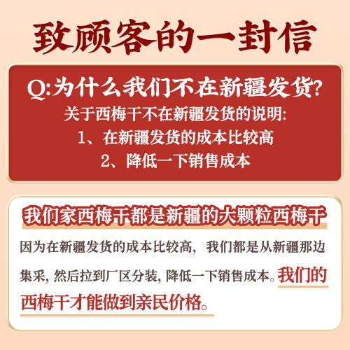 新疆西梅喀什特产减西梅干500g无蔗糖添加肥孕妇零食官方旗舰店 - 图0