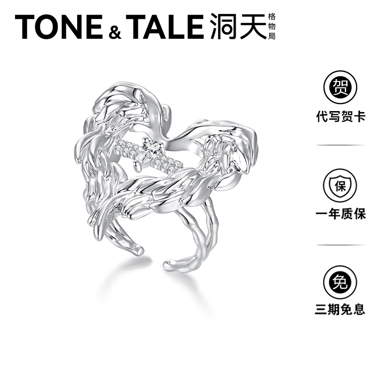 洞天TONETALE羽结同心戒指女小众设计爱心翅膀开口戒轻奢高级感
