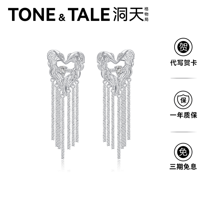 【于文文同款】洞天TONETALE羽结同心流苏耳坠女小众轻奢高级感