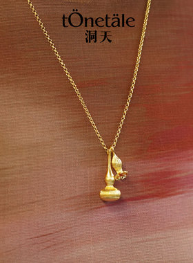 TONE&TALE福生项链新中式复古葫芦吊坠秋冬通用金色