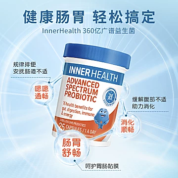 澳洲InnerHealth成人广谱益生菌胶囊养胃调理[30元优惠券]-寻折猪