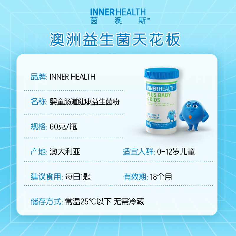 澳洲InnerHealth婴幼儿新生儿益生菌粉儿童宝宝肠道 LGG BB12 - 图3