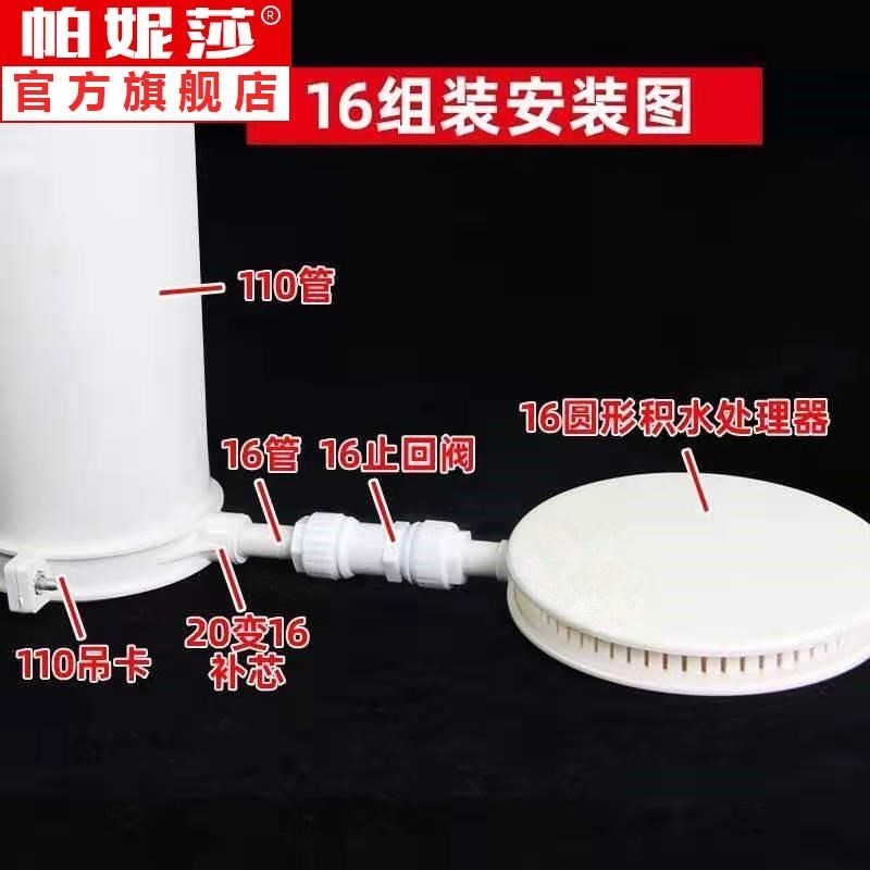 二次排水暗地漏同层排积水排除处理器二次排水暗地漏配件卫生间 - 图2