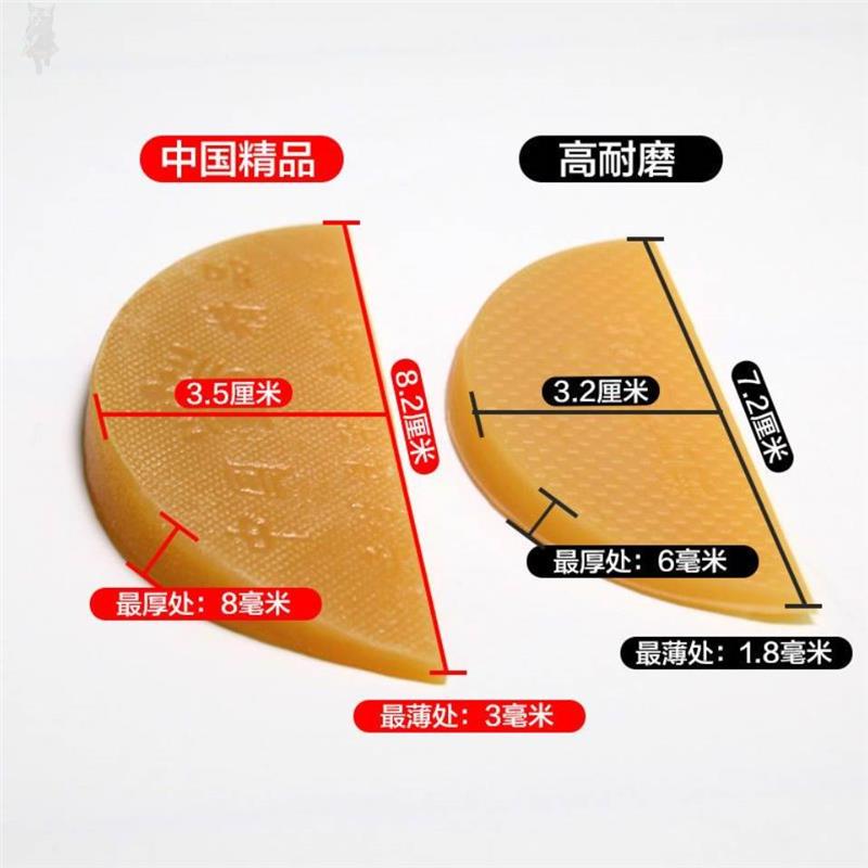 精品牛筋鞋掌鞋后跟修补贴鞋底磨偏修复片防滑耐磨贴偏跟修补鞋子-图0