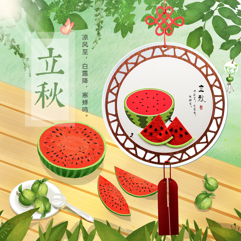 夏至手工二十四节气吊饰环创幼儿园传统文化24diy制作装饰画挂饰 - 图0