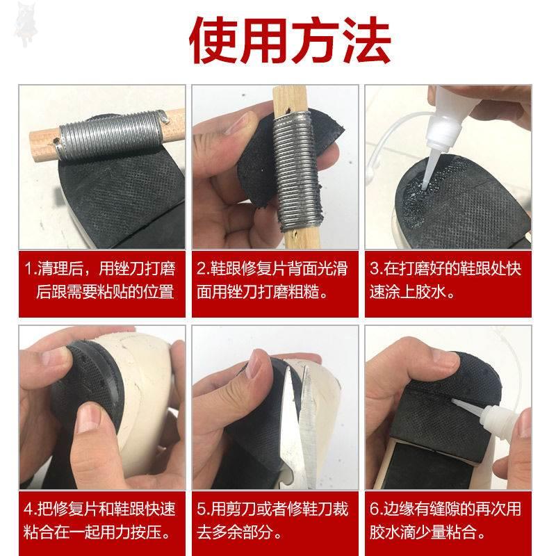 精品牛筋鞋掌鞋后跟修补贴鞋底磨偏修复片防滑耐磨贴偏跟修补鞋子-图2