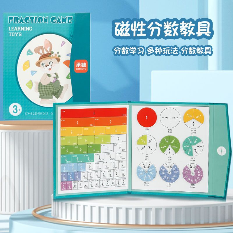 磁性分数盘三年级上册分数的初步认识五年级数学教具小学数学教材