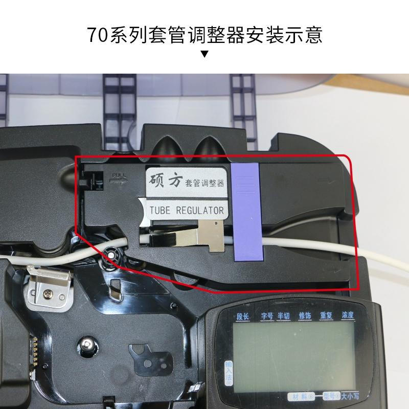 硕方线号机 TP70/76i号码套管调整器TP80/86号码打印机夹持固定器 - 图2