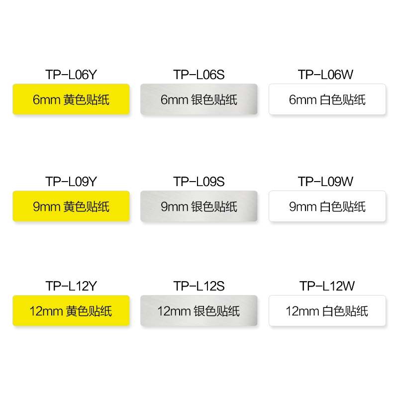 硕方线号机贴纸TP70 76i 60 66i打号机不干胶打印TP-L092W原装 - 图2
