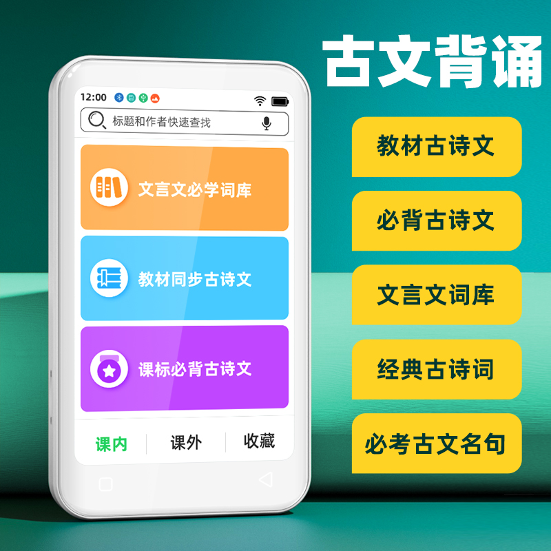 学霸日迹复读机→英语听力播放器学生专用随身听听力宝磨耳朵听读跟读训练学习神器小学初中高中同步学习机