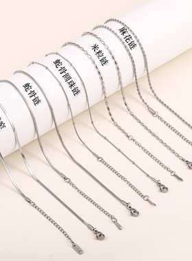 跨境钛钢项链18k金素链百搭不锈钢链条diy饰品o字链麻花链刀片链