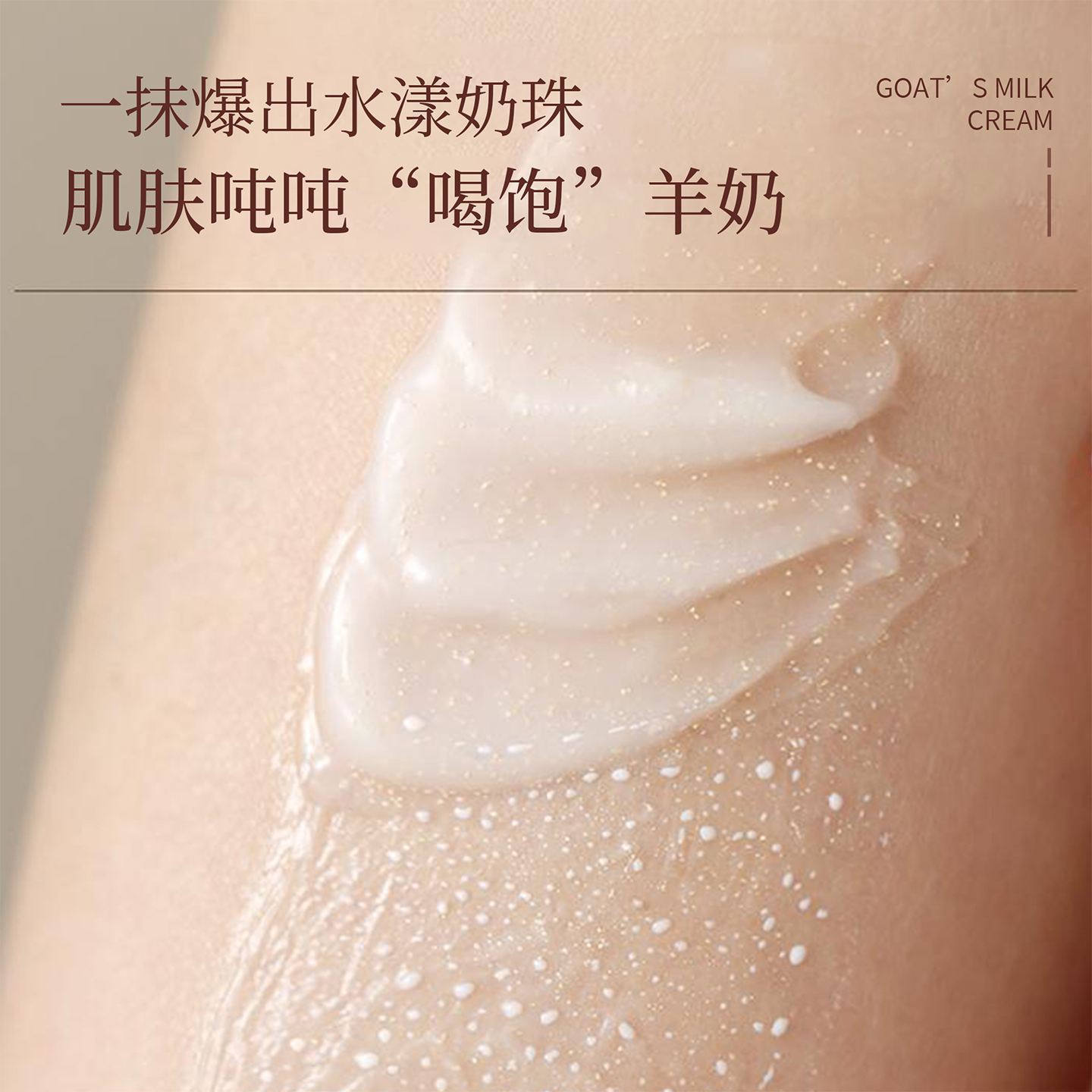 芮度玻色因补水保湿紧致抗皱面霜张白鸽四季水嫩羊奶霜正品旗舰店