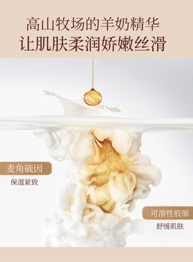 玻色因补水保湿山羊奶霜滋润抗皱