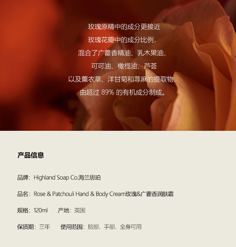  HighlandSoapCo海外乳液/面霜