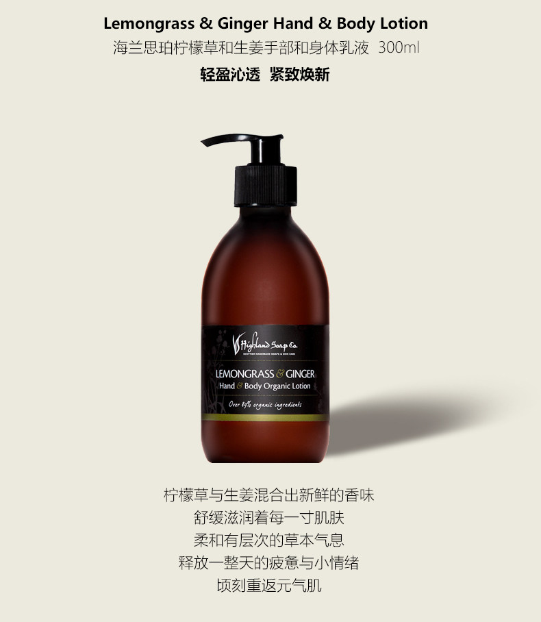 highlandsoapco英国进口护肤乳液 HighlandSoapCo海外身体乳/霜