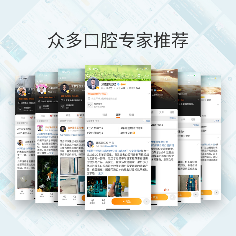 WO漱口水持久清新口气华熙生物玻尿酸漱口水抑菌口气调控水男女生_洗护清洁剂_卫生巾_纸_香薰