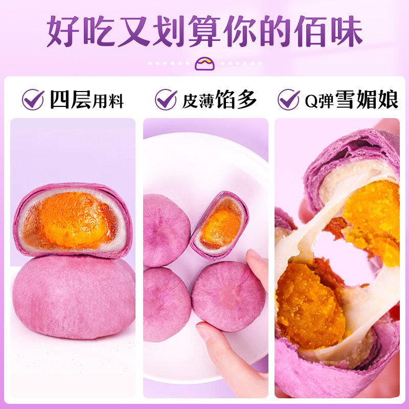 可签到 芋泥酥蛋黄酥雪媚娘面包整箱6枚 热品库 性价比省钱购