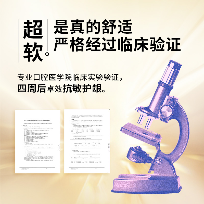 【天猫U先】狮王宽薄牙刷*1支+抗糖酵素美白护龈牙膏20g*1支 - 图1