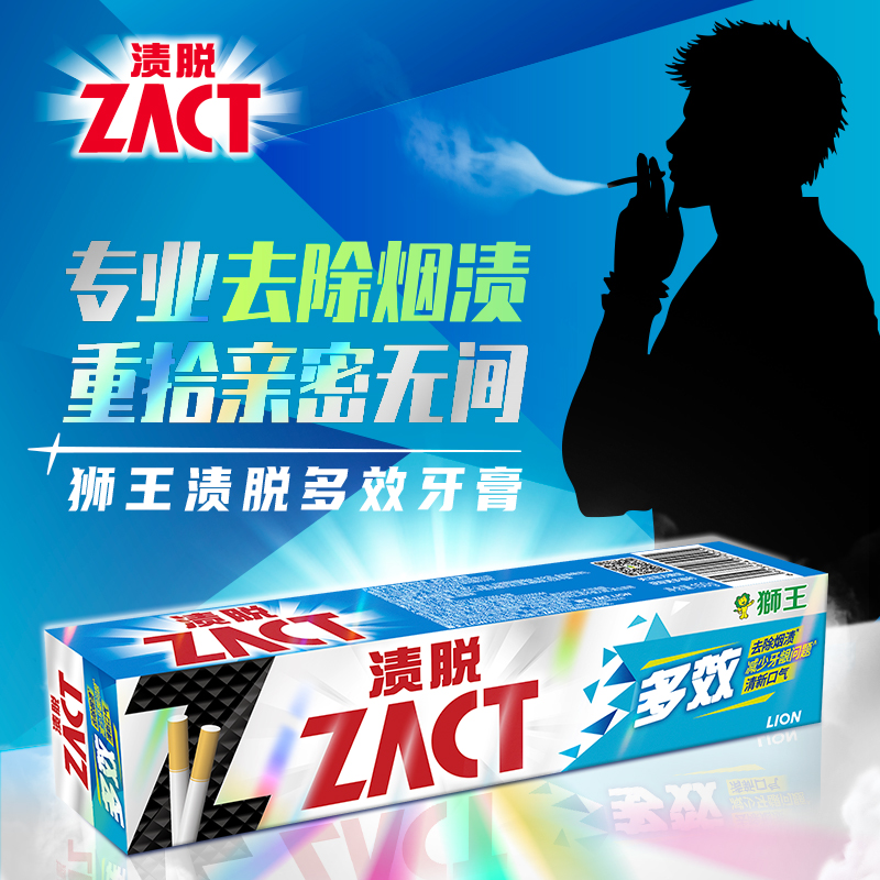 狮王ZACT渍脱多效牙膏双效牙膏祛除烟渍亮白牙齿口气清新150g*4