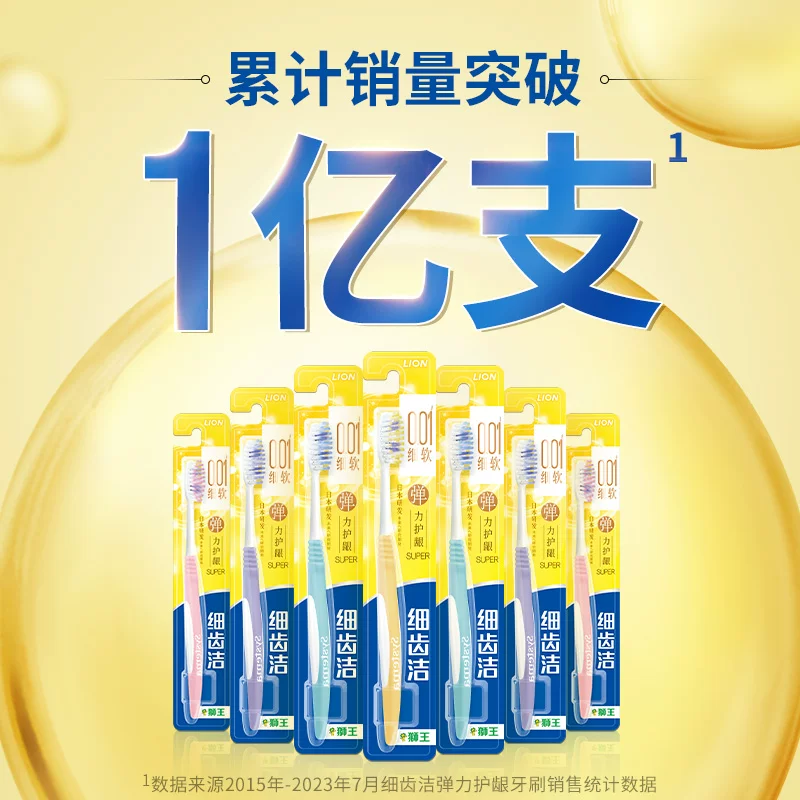 【79元任选5件】LION狮王牙膏美白去渍清新口气口腔护理家庭套装