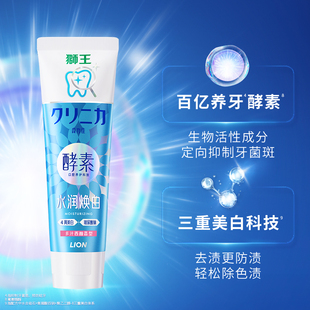 狮王齿力佳酵素水润焕白牙膏120g*4漱口水5支