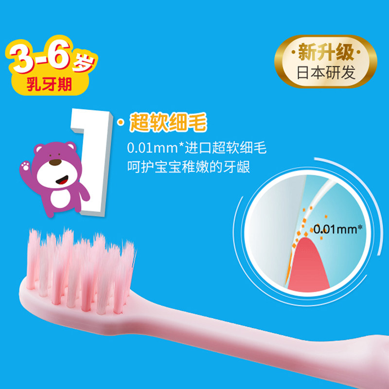 小狮王儿童分龄护齿3-12岁软毛牙刷 狮王口腔护理牙刷/口腔清洁工具