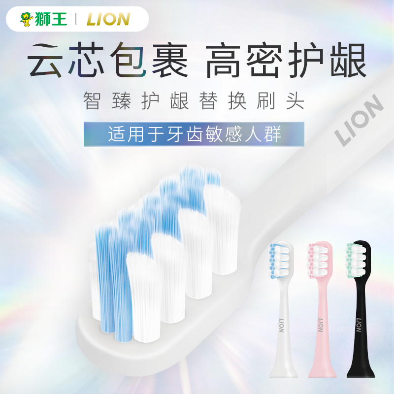 LION狮王磁悬浮声波电动牙刷替换刷头清洁呵护美白智能软毛成人 - 图0