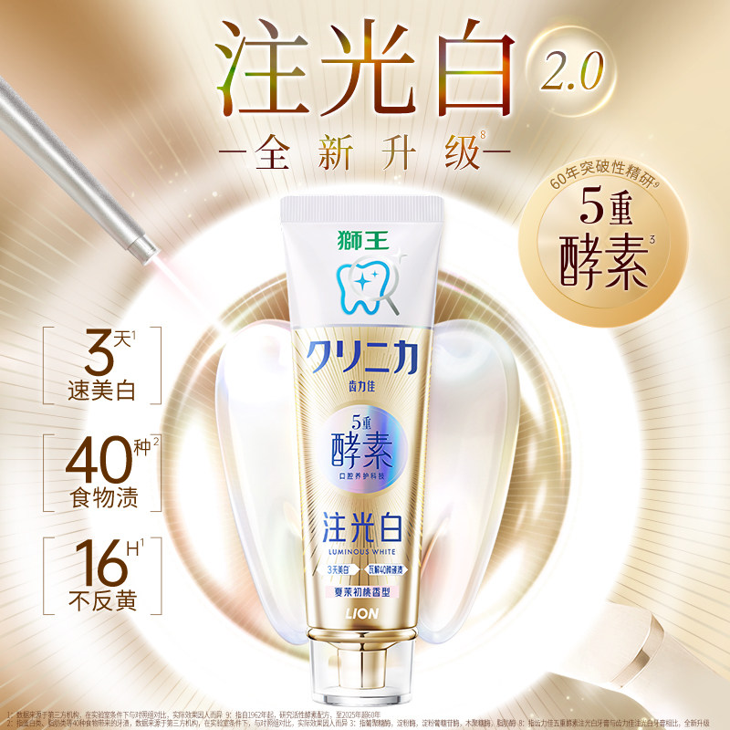【狮王檀健次同款天天健限量礼盒】实付满320就送抱枕洗漱包
