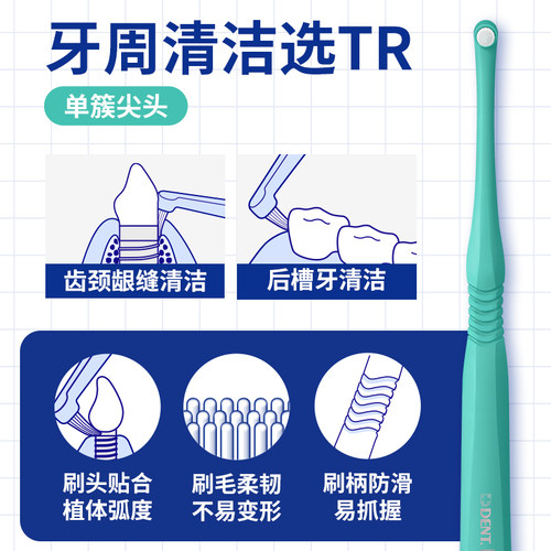 【檀健次】LION狮王DENT种植牙间刷精细牙缝深度清洁护龈 - 图2