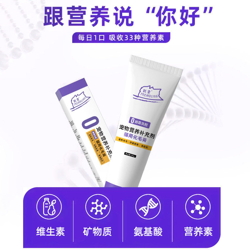 化毛膏宠物猫咪用狗狗专用营养膏猫排毛膏猫犬通用鱼油美毛猫草片,淘宝优惠券,粉丝福利购,淘宝优惠卷
