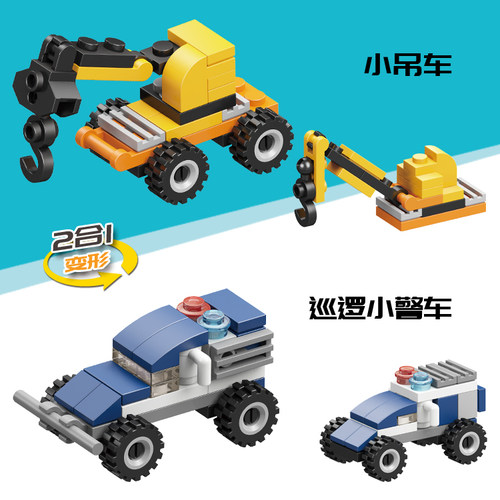 盲盒扭蛋惊喜奇趣积木蛋飞机扭扭蛋儿童玩具幼儿园小礼物奖励男孩 - 图2