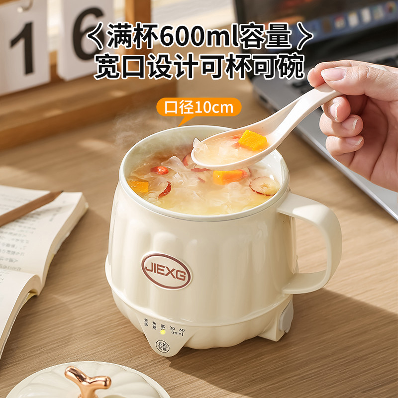 德国JIEXG电热电炖杯办公室一人养生杯家用多功能早餐热牛奶神器,淘宝优惠券,粉丝福利购,淘宝优惠卷