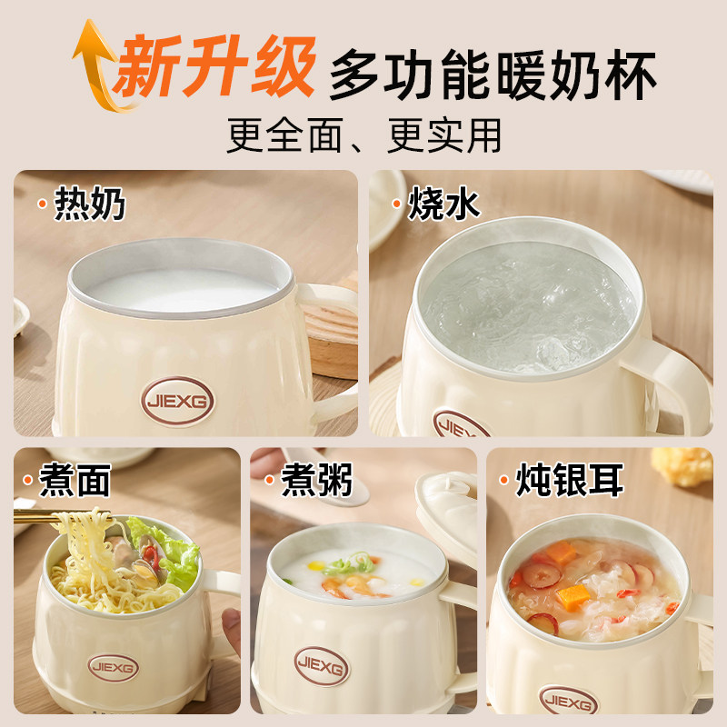 德国JIEXG养生杯小型便携式烧水杯多功能电炖杯办公室热牛奶神器,淘宝优惠券,粉丝福利购,淘宝优惠卷