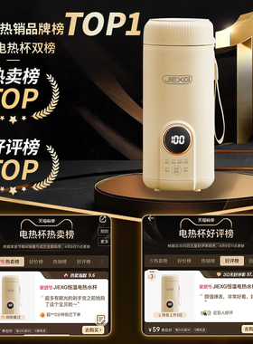 【官方正品】JIEXG便携式烧水杯