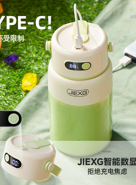 JIEXG无线便携榨汁杯玻璃杯体