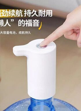 桶装水抽水器电动吸水器矿泉水出水压水上水器纯净水取水泵饮水机