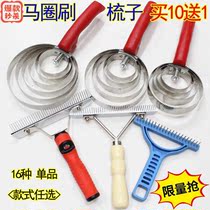 Six Circles Brush Serrated Comb Horse Brush Comb Horse House Supplies Marcage Head Horse Furniture 10 Send 1 New Special Price
