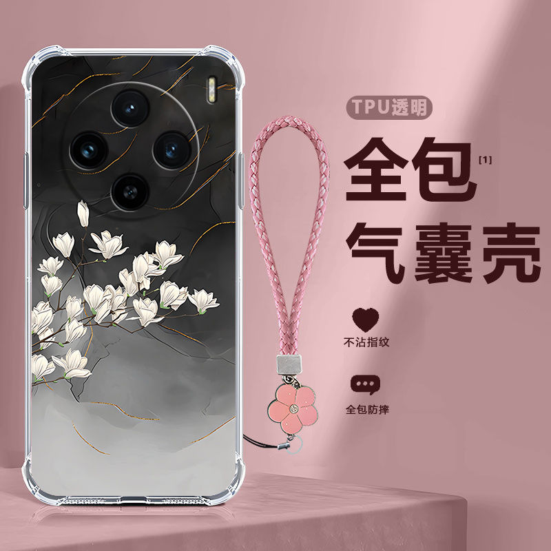 玉兰花朵适用vivox100手机壳x100保护vivo硅胶全包防摔套vox男ⅴivox女vovix新款vivix外壳viv0叉维沃vovox - 图1